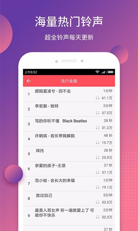 铃声秀秀安卓版下载安装