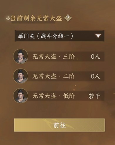 逆水寒手游缉盗怎么做 缉盗玩法介绍[多图]图片5