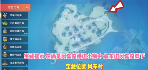 航海王热血航线东蓝之海的宝藏在哪