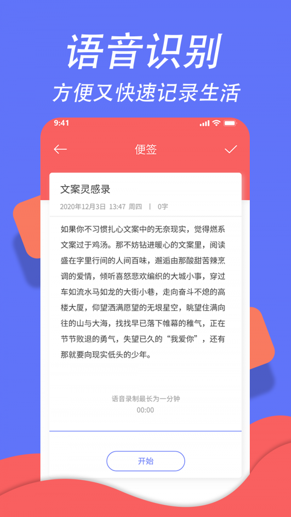 超级日程表管理