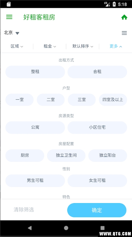 好租客租房
