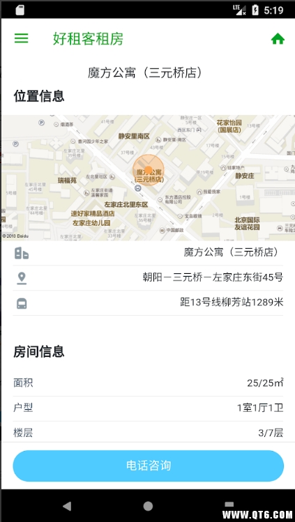 好租客租房
