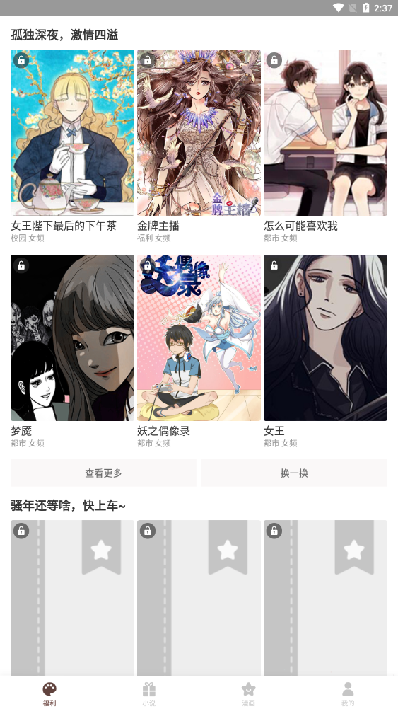 蔚康小说