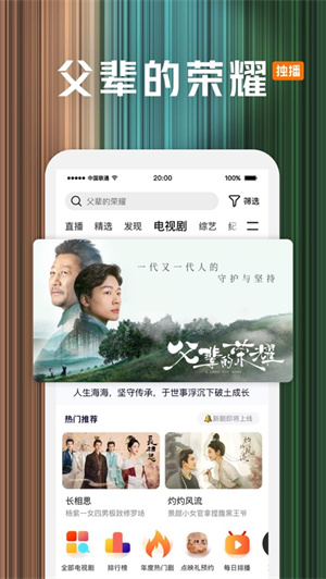 腾讯视频下载2023最新版安卓