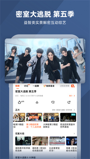 芒果TV安卓版下载最新版