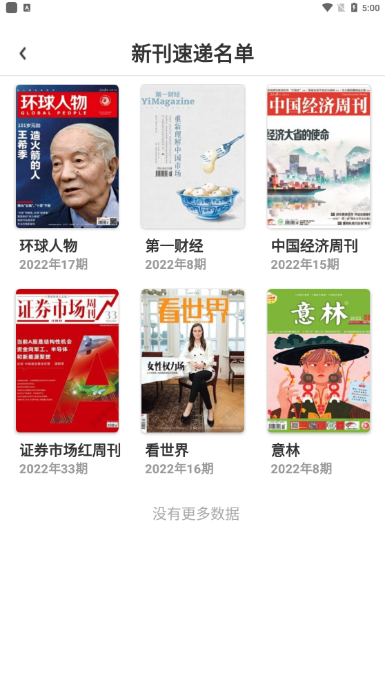 名刊会