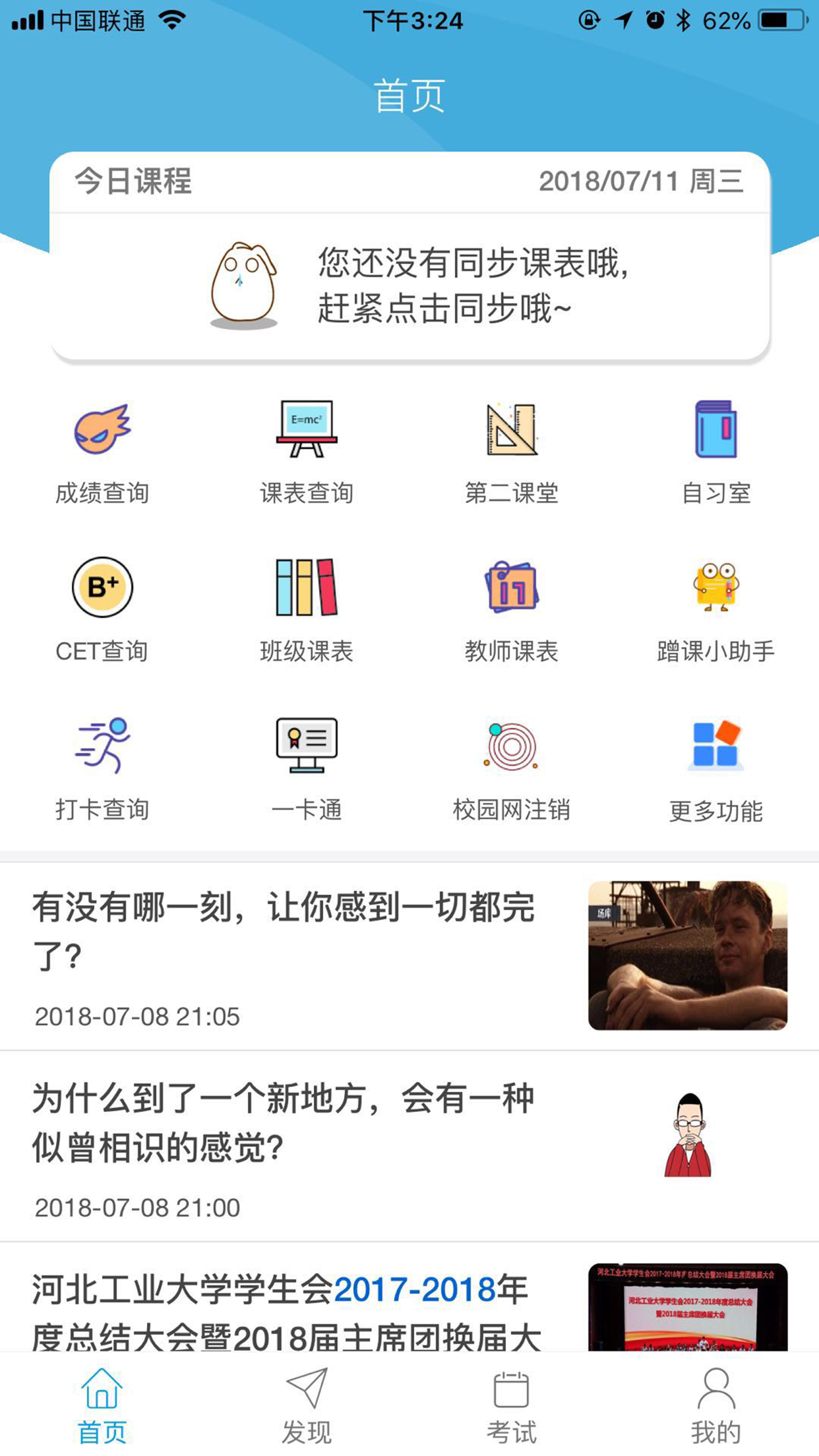 悦河工安卓最新版下载