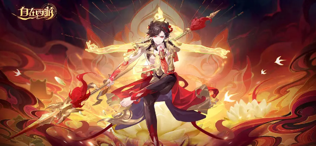 自在西游兑换码大全