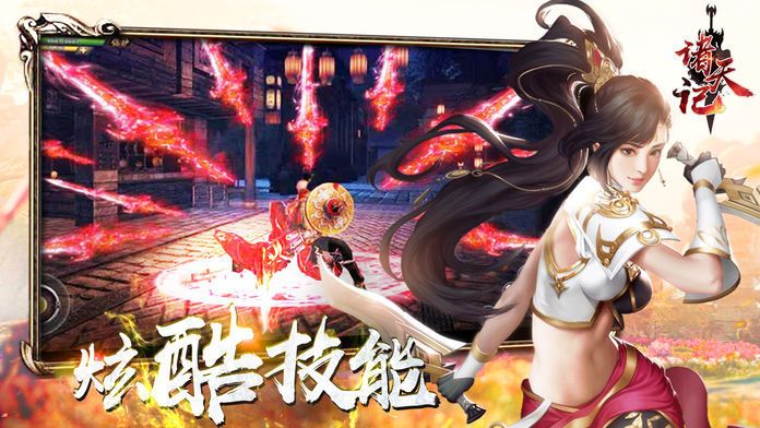 洪荒之诸天证道手游正式版