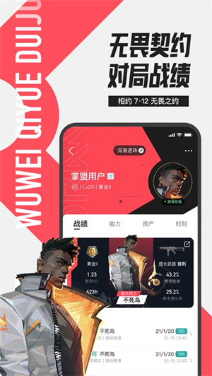 掌上英雄联盟app下载安卓最新版