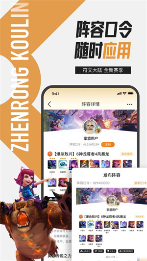 掌上英雄联盟app下载安卓最新版