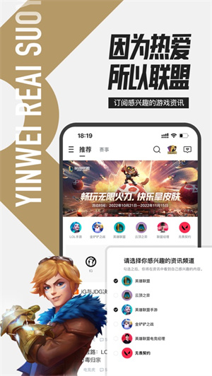 掌上英雄联盟app下载安卓最新版
