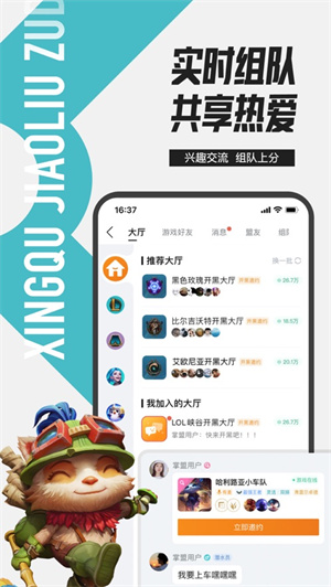 掌上英雄联盟app下载安卓最新版