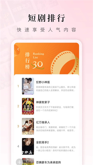 红果短剧app下载2023安卓版
