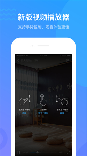 学习通app安卓最新版下载