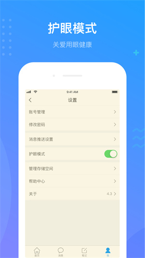 学习通app安卓最新版下载