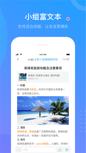 学习通app安卓最新版下载