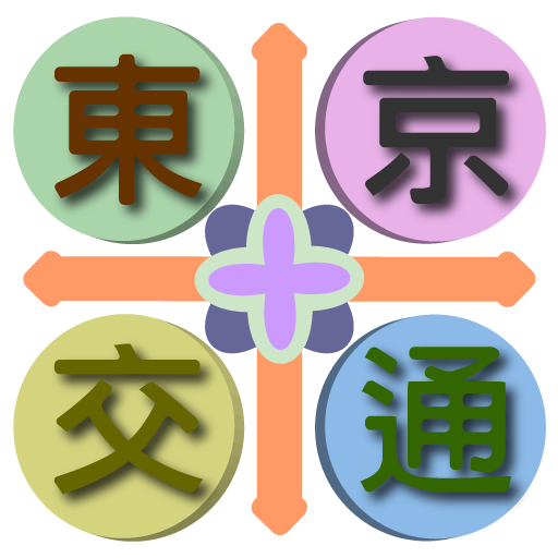 東京交通安卓下载2023