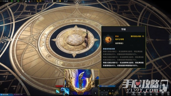 《命运方舟》枪术士PVE节制流攻略