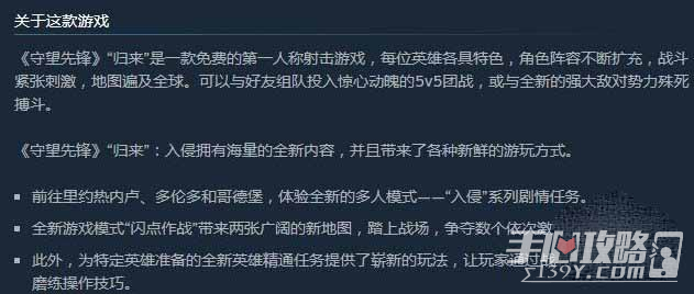 《守望先锋2》steam上线时间介绍