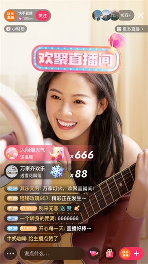 快手app安卓下载最新版