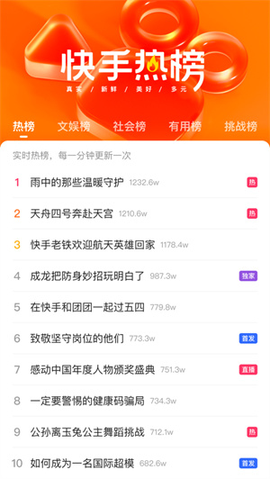 快手app安卓下载最新版
