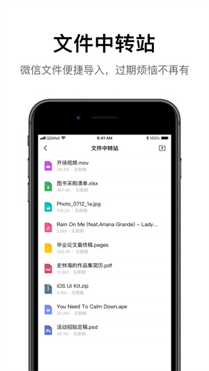 QQ邮箱app下载2023最新版ios