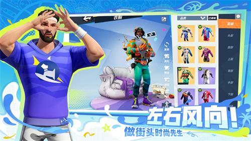 全明星街球派对最新版下载安卓