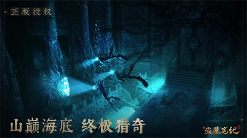 新盗墓笔记2023最新版下载安卓