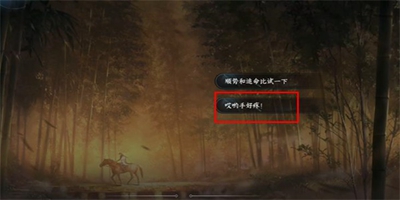 逆水寒手游樊楼醇醪游历任务怎么过