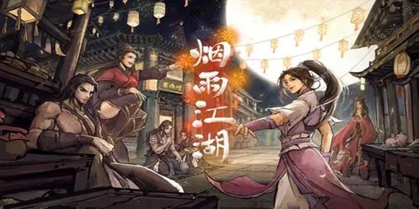 烟雨江湖九图六坐像武学怎么学