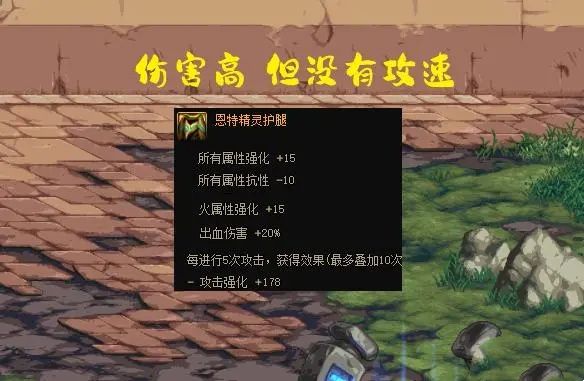 dnf自定义部位哪些值得换 自定义史诗部位推荐[多图]图片4