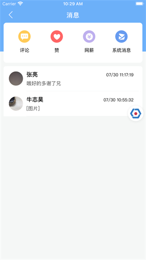易班app最新版下载安卓