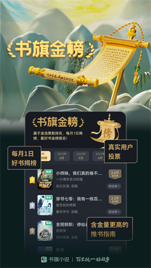 书旗小说app下载安卓免费版