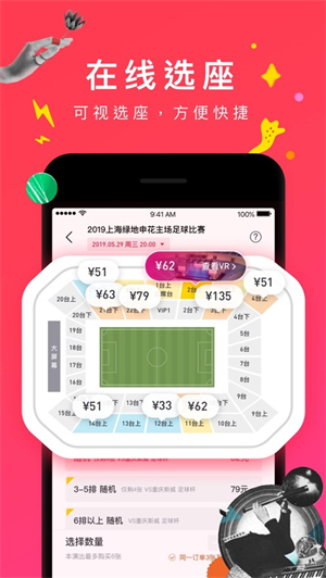 摩天轮票务app最新版下载2023安卓
