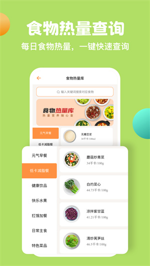 怪兽轻断食app最新版下载安卓