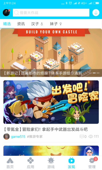 安智市场老版本