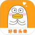 好看头像app2023版下载