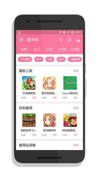 酷安精简优化版