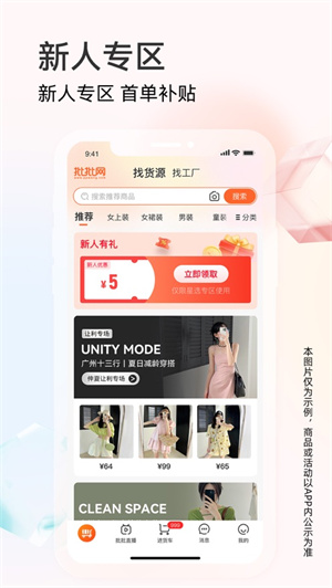批批网app下载最新版安卓