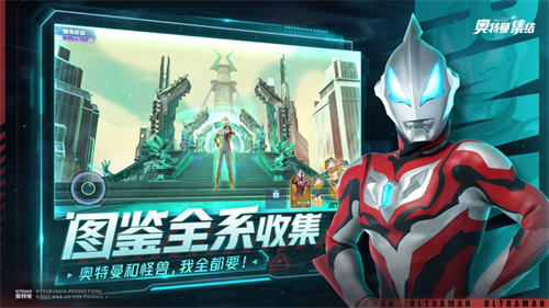 奥特曼:集结手游下载2023安卓最新版