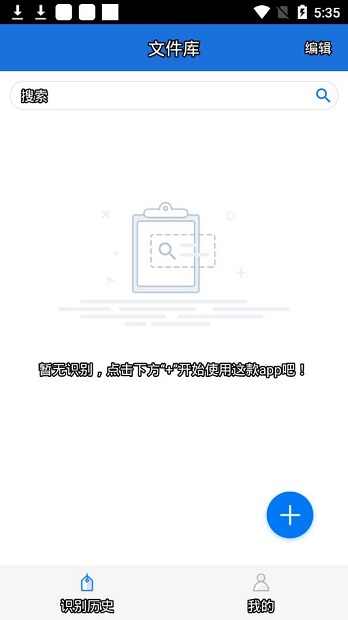 拍照翻译大师app