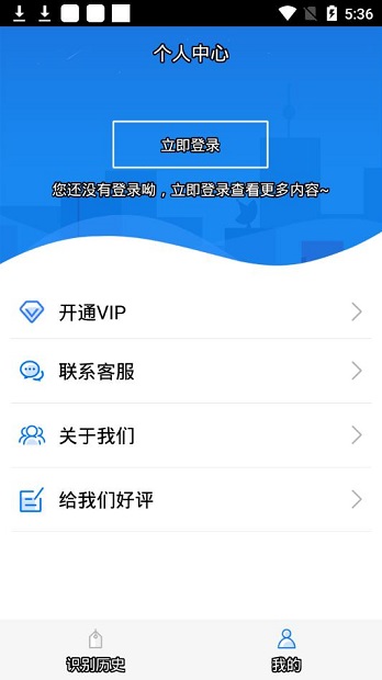 拍照翻译大师app