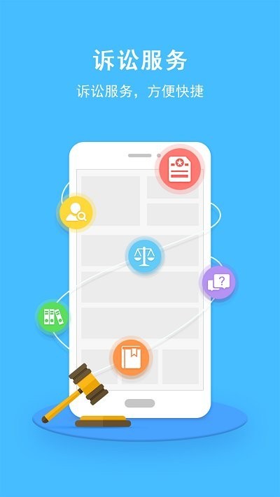 安康市汉滨区人民法院app