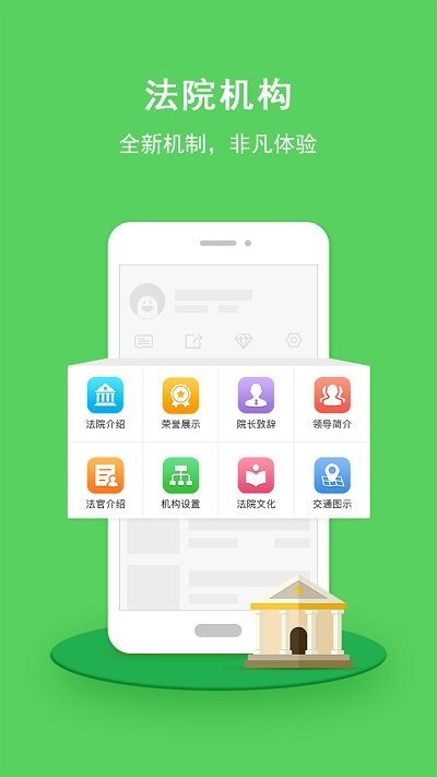 安康市汉滨区人民法院app
