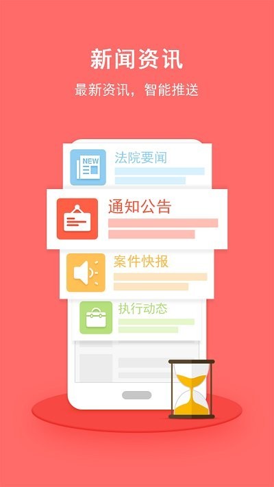 安康市汉滨区人民法院app