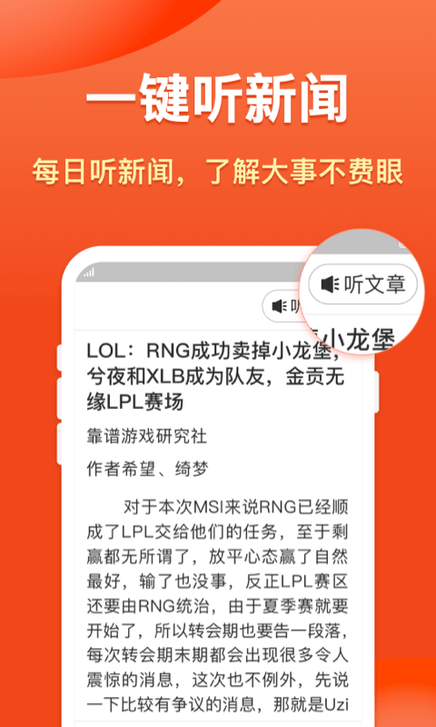 搜搜浏览器大字版