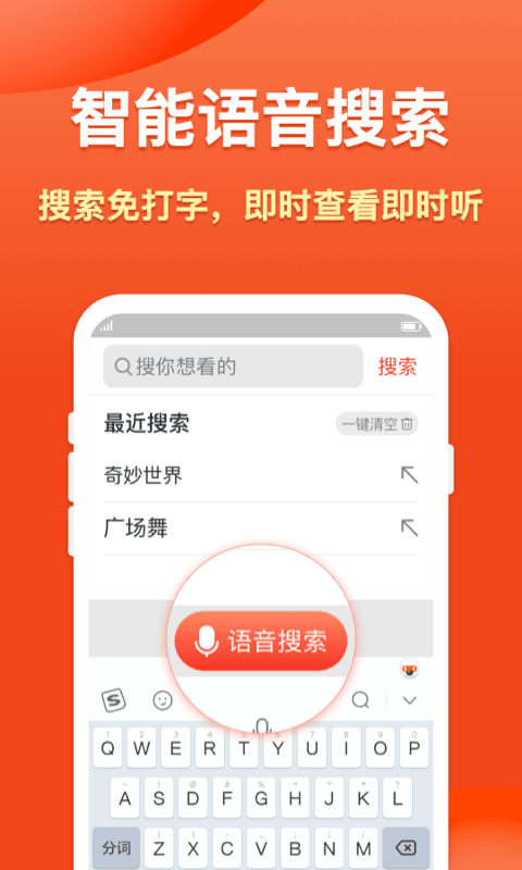 搜搜浏览器大字版