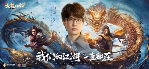 新天龙八部手游和天龙八部手游有什么区别