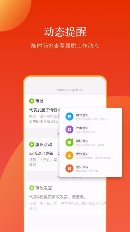新乡人大安卓2023下载